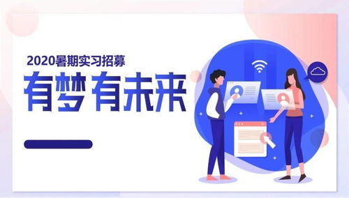 2020天津规划院景观所实习招募