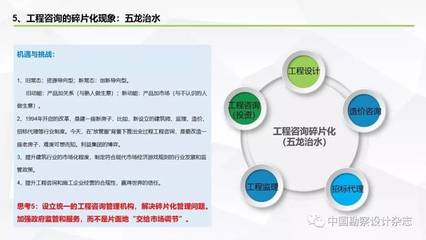 要做全过程工程咨询?产品交付模式了解一下