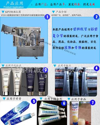 【双色灌装机 双色牙膏灌装机】价格_厂家_图片 -