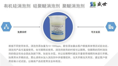 盛世环保 图 消泡剂批发 徐州市消泡剂高清图片 高清大图