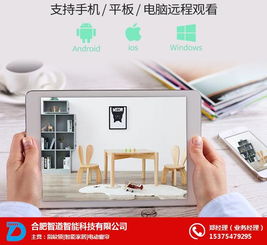 智能家居产品,合肥智道 在线咨询 ,合肥智能家居
