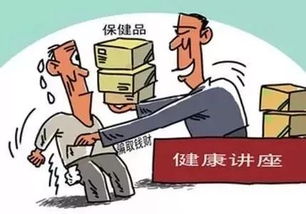 请告诉家里的老人们,不要信这个