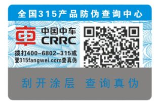 电子防伪标签 为产品保驾护航