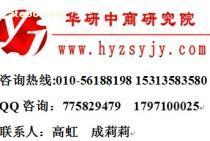 【投资咨询行业报告】_投资咨询行业报告价格_投资咨询行业报告图片_投资咨询行业报告批发_投资咨询行业报告厂家 - 产品库 - 阿土伯交易网
