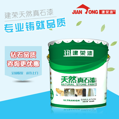 咸阳真石漆,咸阳真石漆价格,厂家直销,推荐商家建荣真石漆