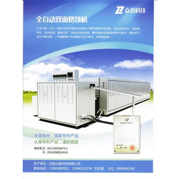 众泰科技(图)|商用烙饼机功率|盘锦商用烙饼机_功能饮料_第一枪