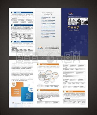 公司宣传折页图片