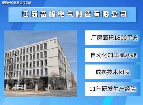 金陵奇峰 江苏变频控制柜的特点