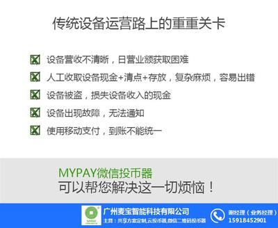 麦宝智能 图 |智能充电桩厂家|广州智能充电桩