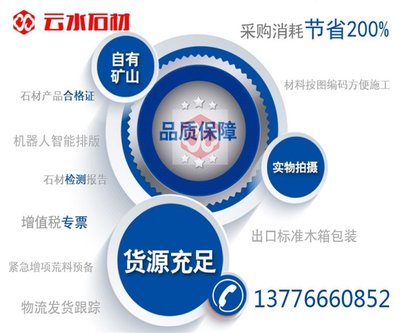 索菲特金大理石花岗岩 墙面干挂大理石 地面石材厂家直销