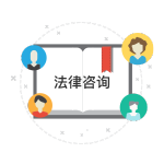 北京法律咨询_免费在线法律咨询服务-掘金企服