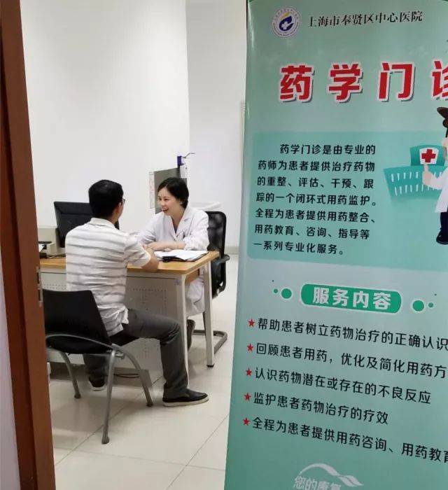 【便民】用药有疑问?药学门诊来帮忙!