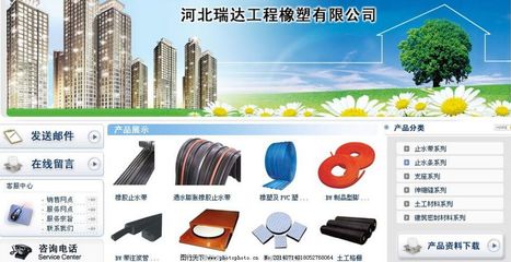 低压电器设备公司网页模板