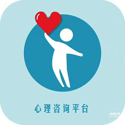 心理咨询预约:13086325203(何老师) - 达州教育 - 凤凰山下 - www.dz19.net