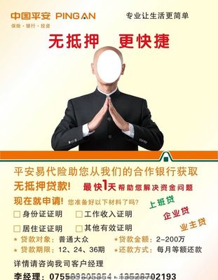 中国平安图片