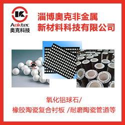 广州氧化铝造粒粉工厂 淄博奥克 在线咨询 广州氧化铝造粒粉高清图片 高清大图