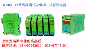 gs8072 ex安全栅 食品大全